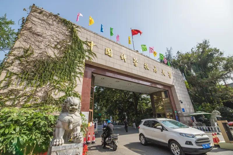 中国科学技术大学，那绝对是中国前沿科技领域的扛把子！在物理、化学、生物这些学科上