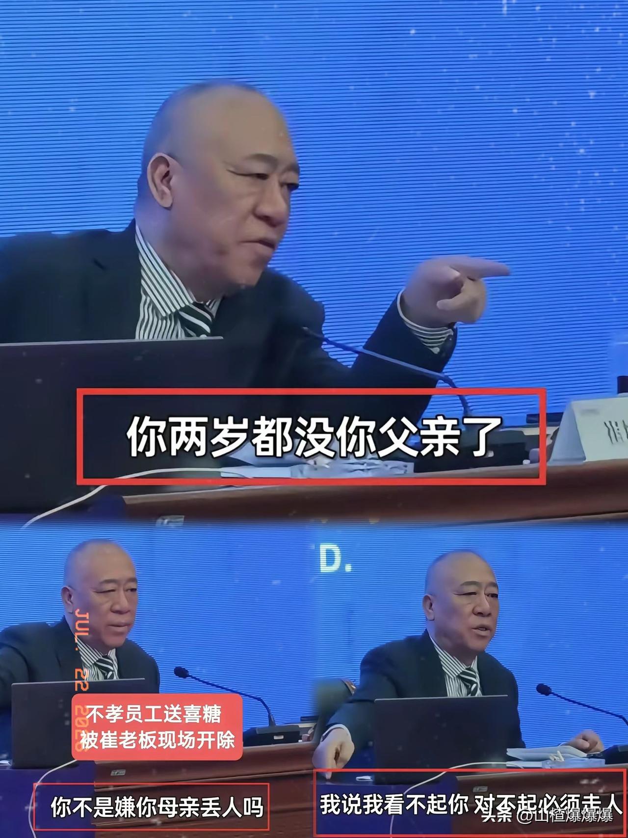 看着就让人解气，
河南长垣，
员工给老板送喜糖，结果老板当场告知送喜糖的人被开除