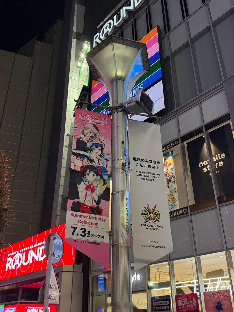 都2062年了怎么还有LL 日本·东京