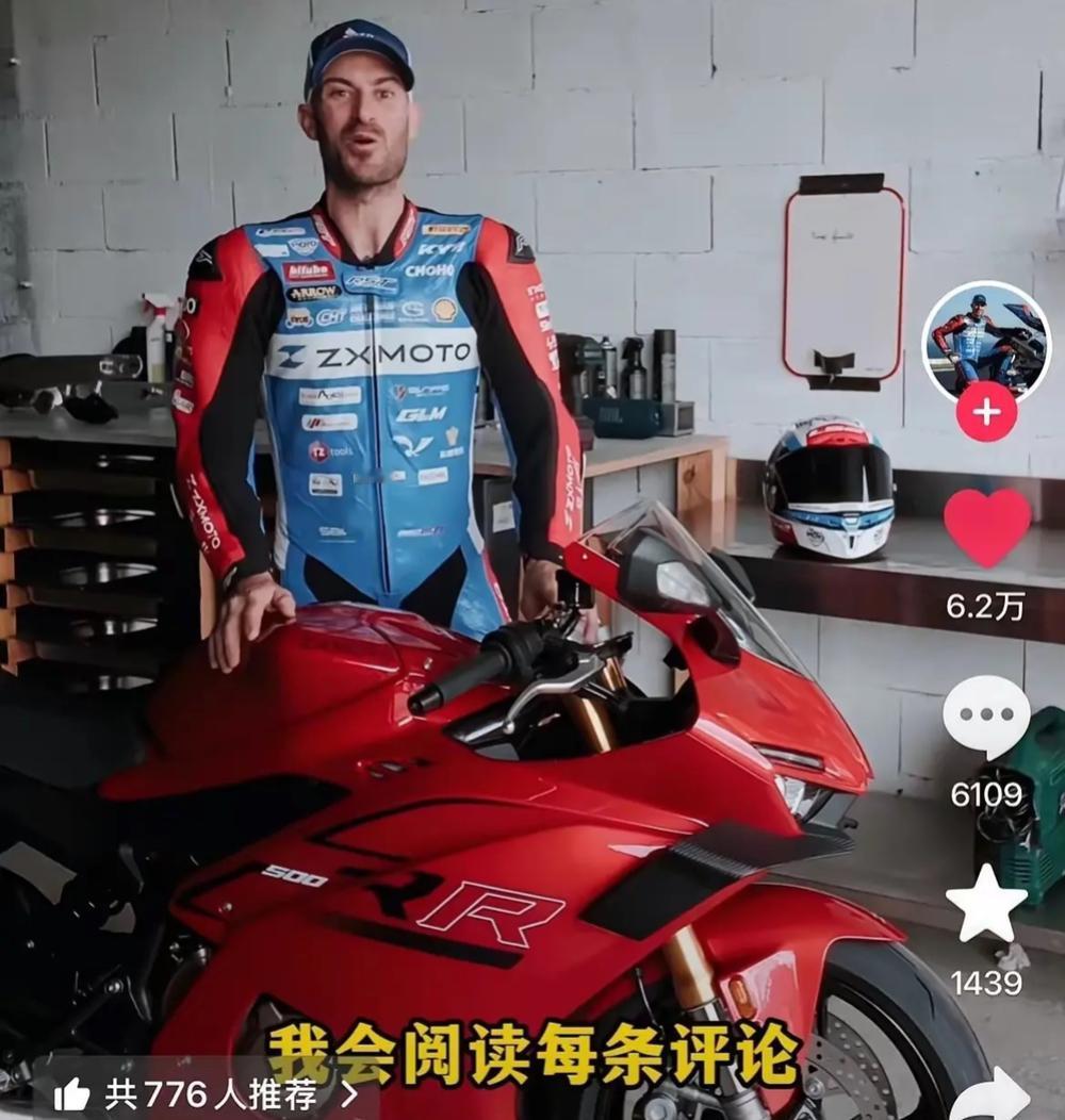 法国人是真没见过世面啊！张雪机车53号车手瓦伦丁开通抖音了，他居然说网友的每一条
