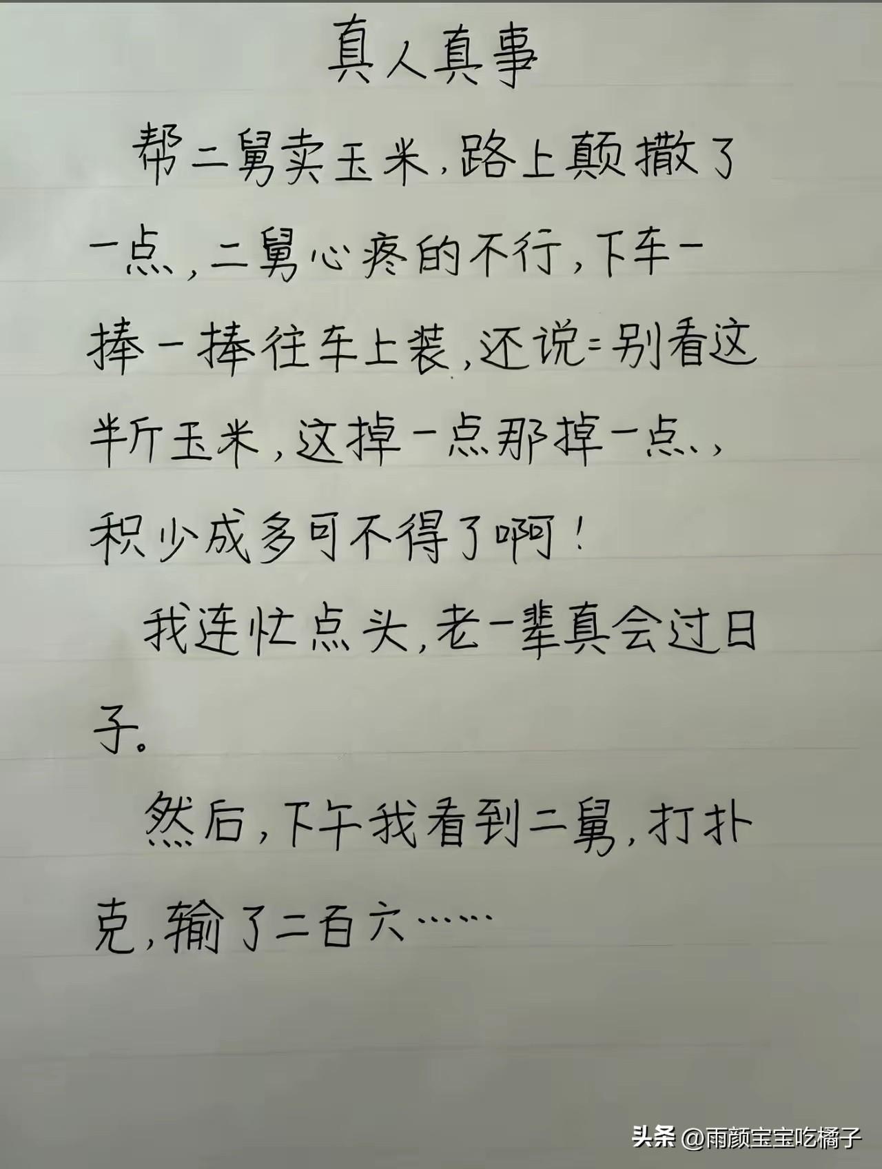 不得不说，这也太真实了！[捂脸][捂脸]