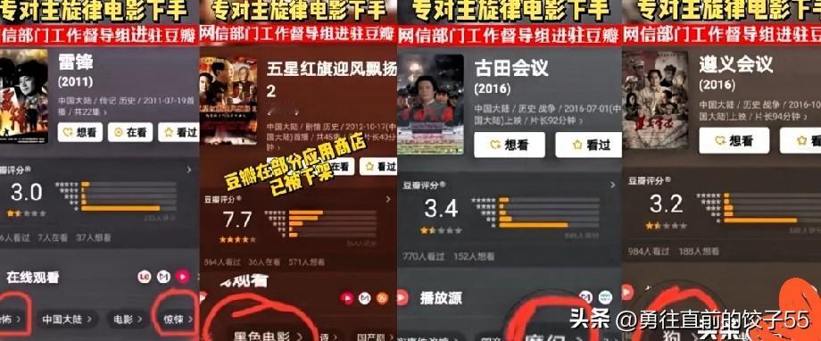 又是一年“双11”，电商激战正酣，豆瓣网却因“抹黑”红色经典冲上风口浪尖。这家以