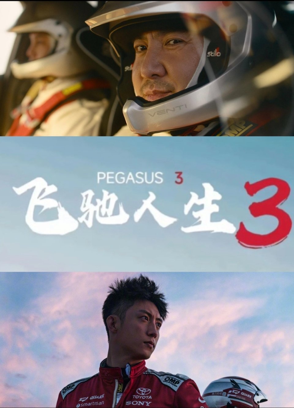 哇塞，今年春季档的电影出来了，到时候的电影排片真的会很热闹吧有8部热门影片同台竞