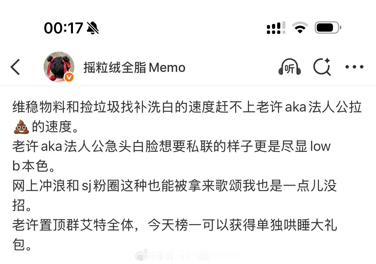 我不知道你们又怎么了事儿是老许干的，但是不让人说的。偏偏我不吃压力。狙我的只能说