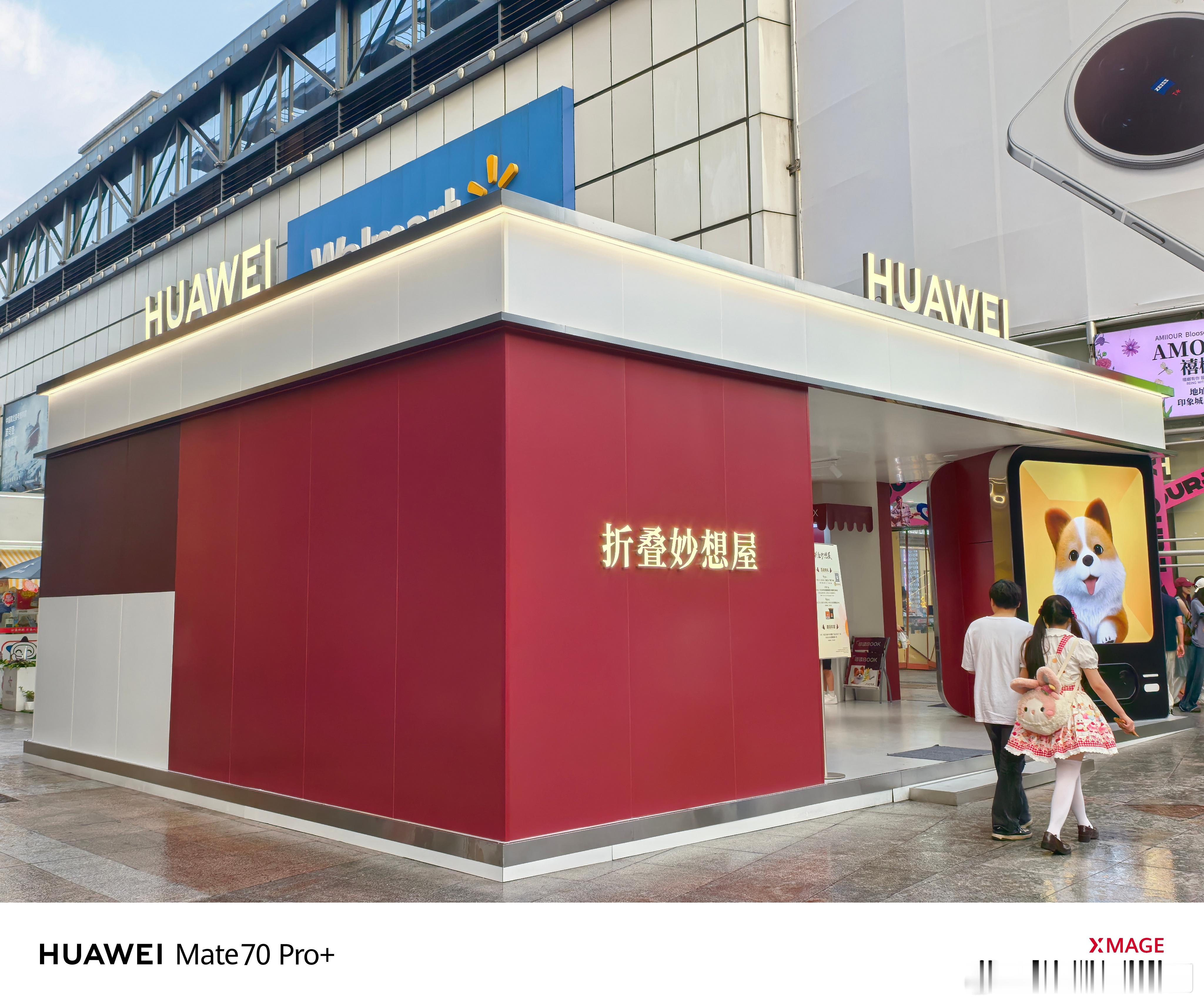 Wow！广西竟然有华为折叠妙想屋，里面可以体验最新的阔折叠 Pura X，眼动翻