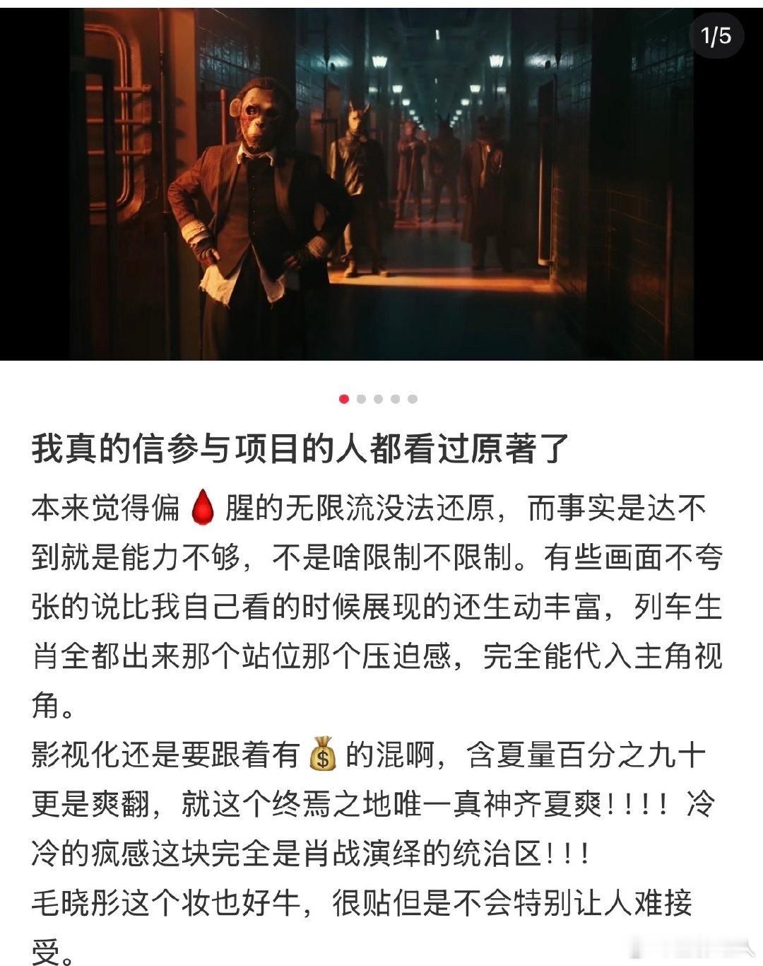 真信参与的人都看过十日终焉原著了十日终焉尊重原作网友好评如潮 