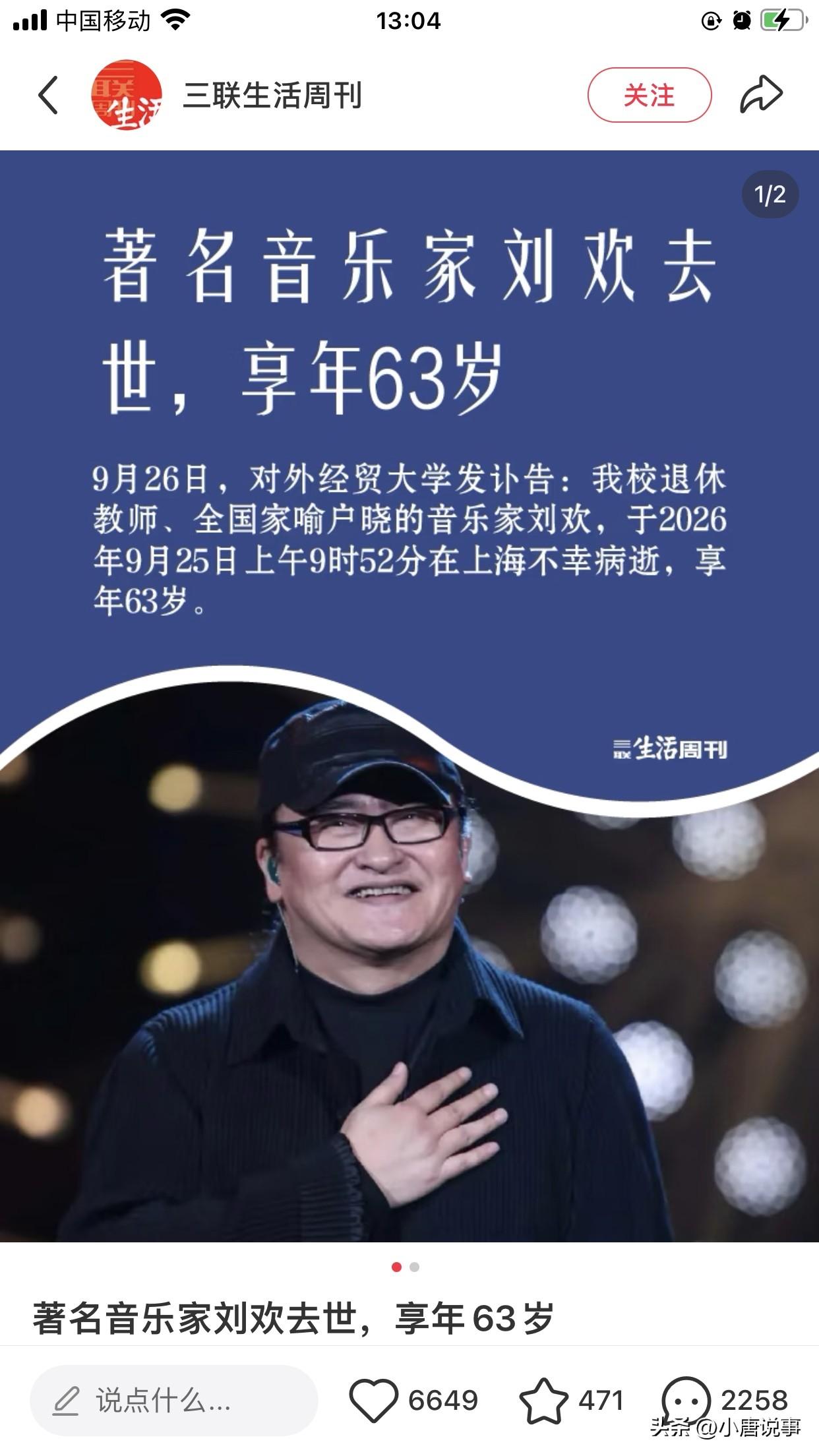 刘欢老师走了。

年轻人认识刘欢，可能是《中国好声音》里坐在椅子上的导师；再早一