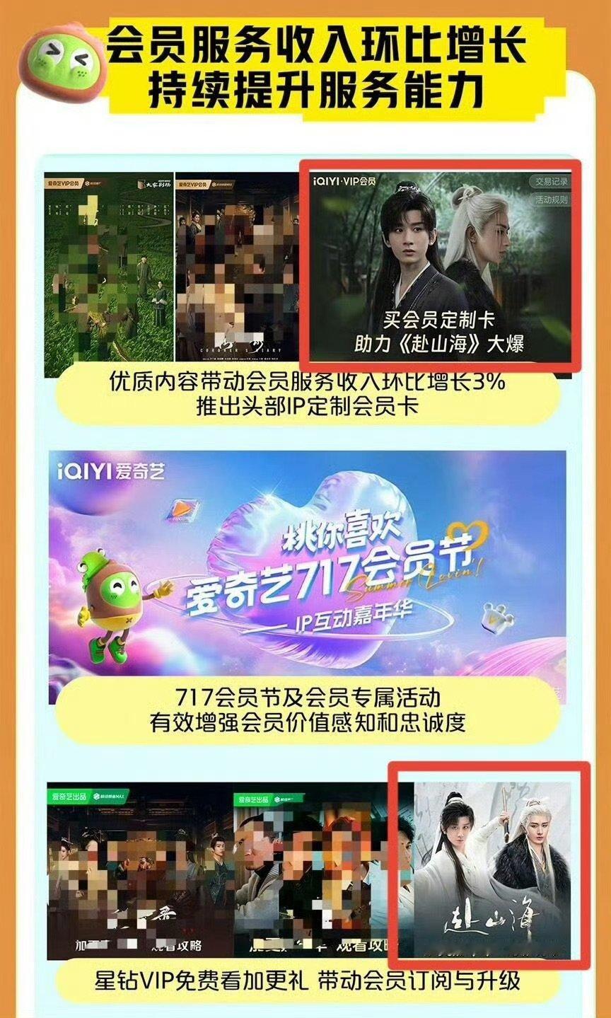 赴山海一个联播剧撑起财报半边天，成毅顶级商业价值和号召力，都是实打实的真金白银，