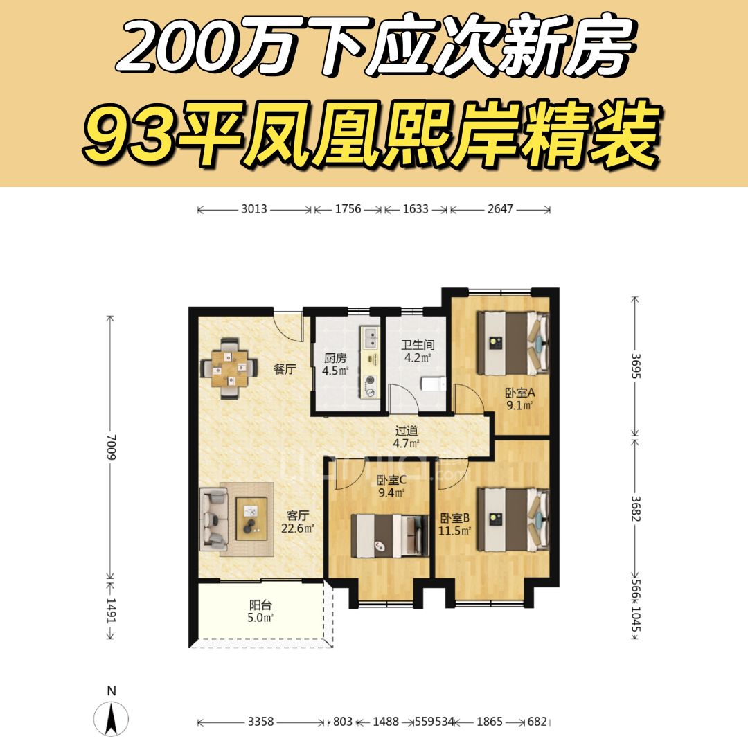 鄞州特价房：中海200万精装次新房