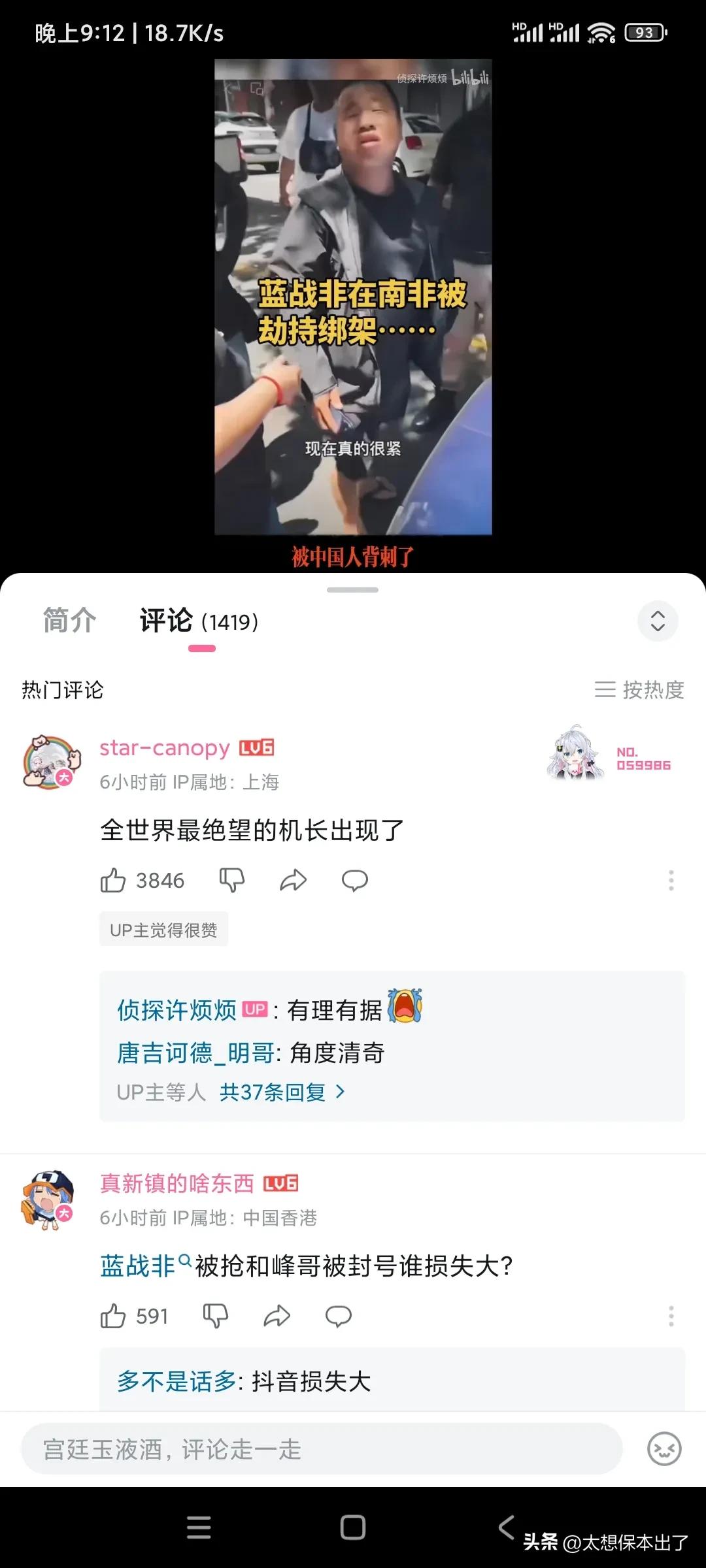 全世界最绝望的机长……