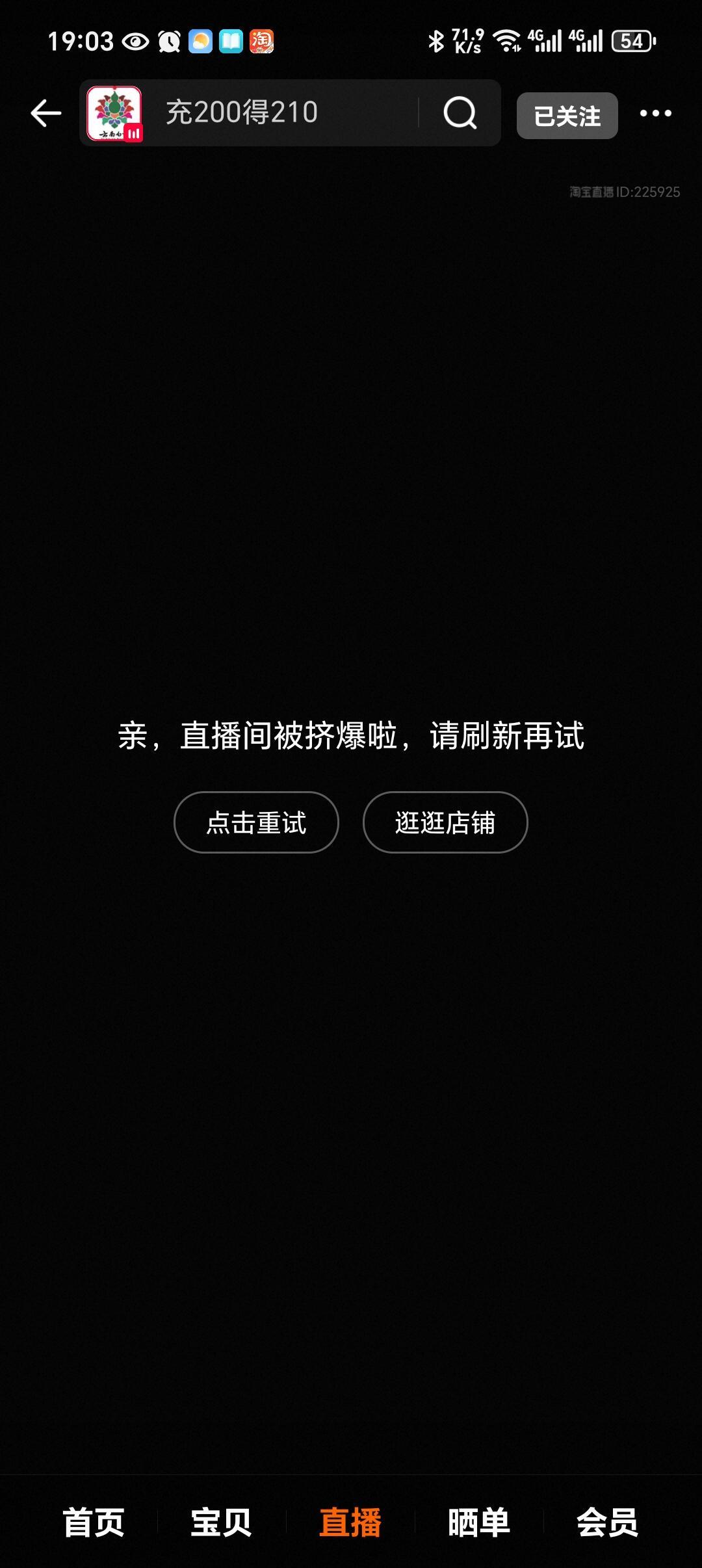 天呐杨紫直播又美出来新高度了[泪]今晚状态也太好了，造型也很美，直播间人数太多，