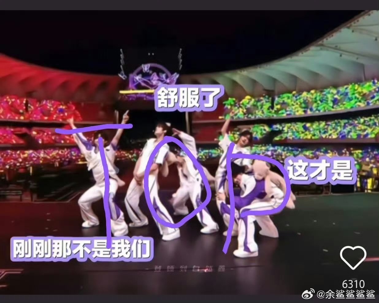 TOP这居然是摆了TOPTOP摆了TOP 可爱捏 