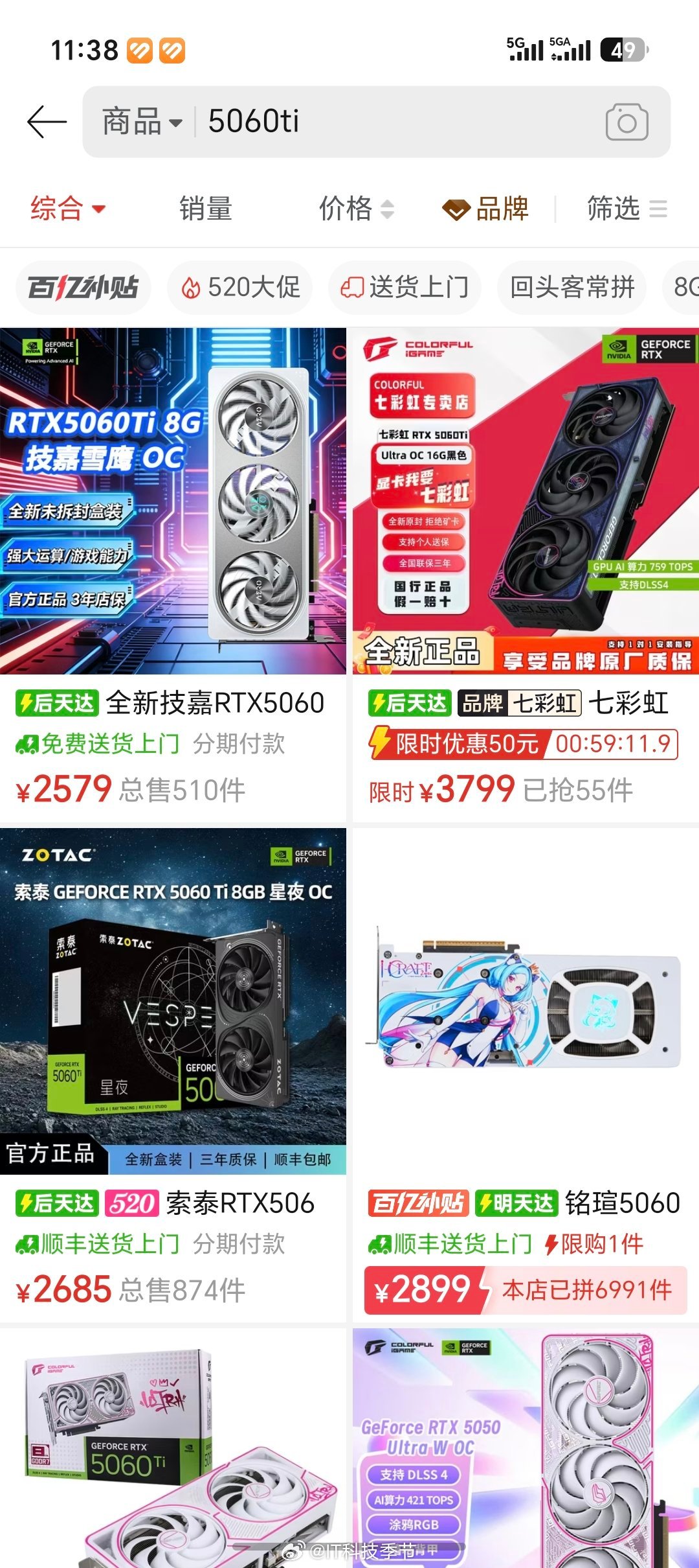 今年一直想换个新机箱，一直犹豫要不要上5090，全套下来怎么也得小五万了但最近用
