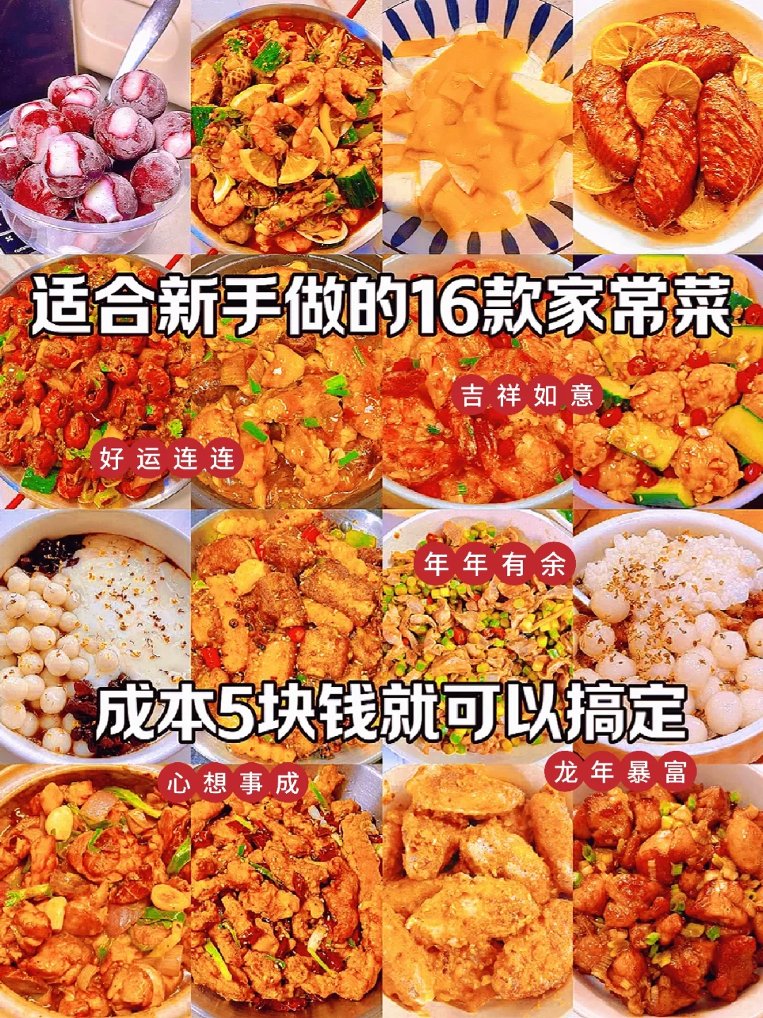 适合新手的美食 想学的试试🥰