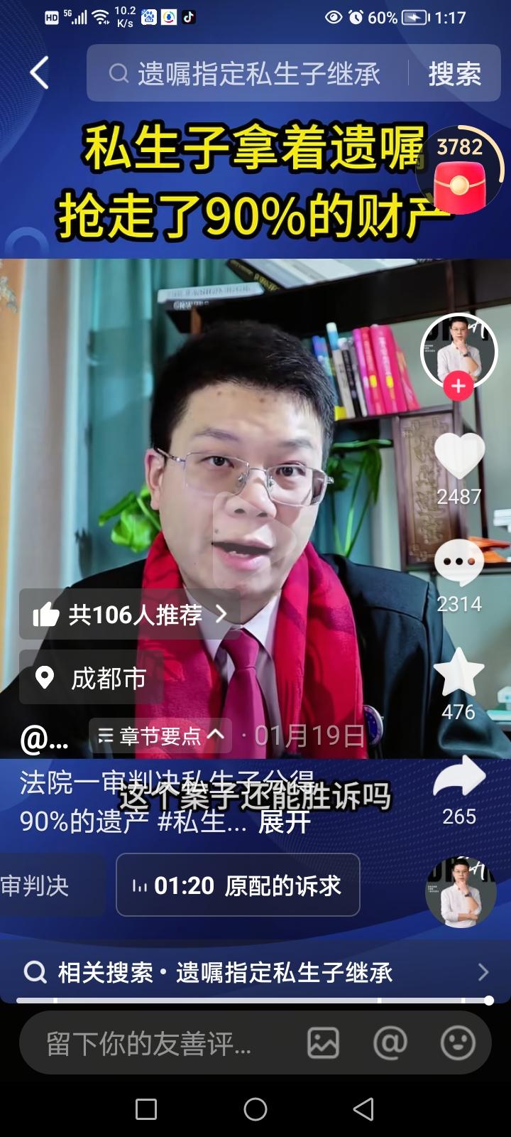 一个男人死了立遗嘱，把财产留给小三私生子，为什么原配要不回自己的财产？

那不是