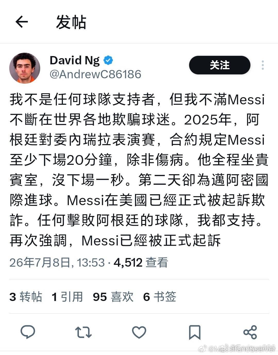 这一次，更多人在铭记。阿根廷夺冠概率跌至第四