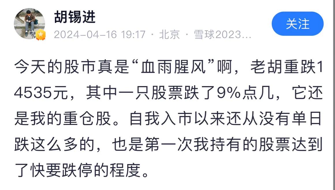 老胡在股市2600点的时候亏损6万多，昨日市场3000点以上，老胡亏损仍是6万多