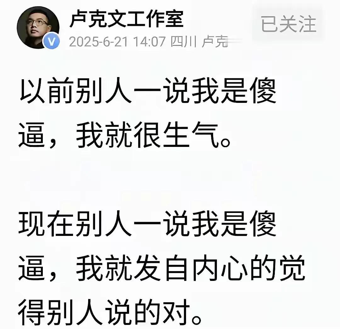 我查了一下卢克文6月21日的发文，没有这款。
这是他人拼接涂改成的假货。
不过，