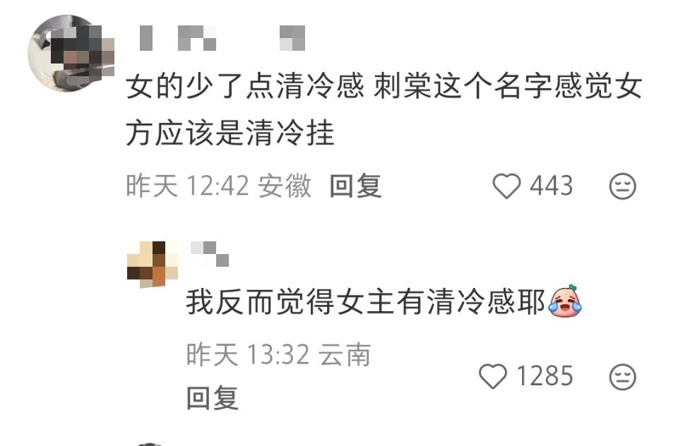 一会儿要妖艳皇后一会儿刺棠要清冷挂一会儿小孩子穿大人衣服一会儿太老气有年龄差你们