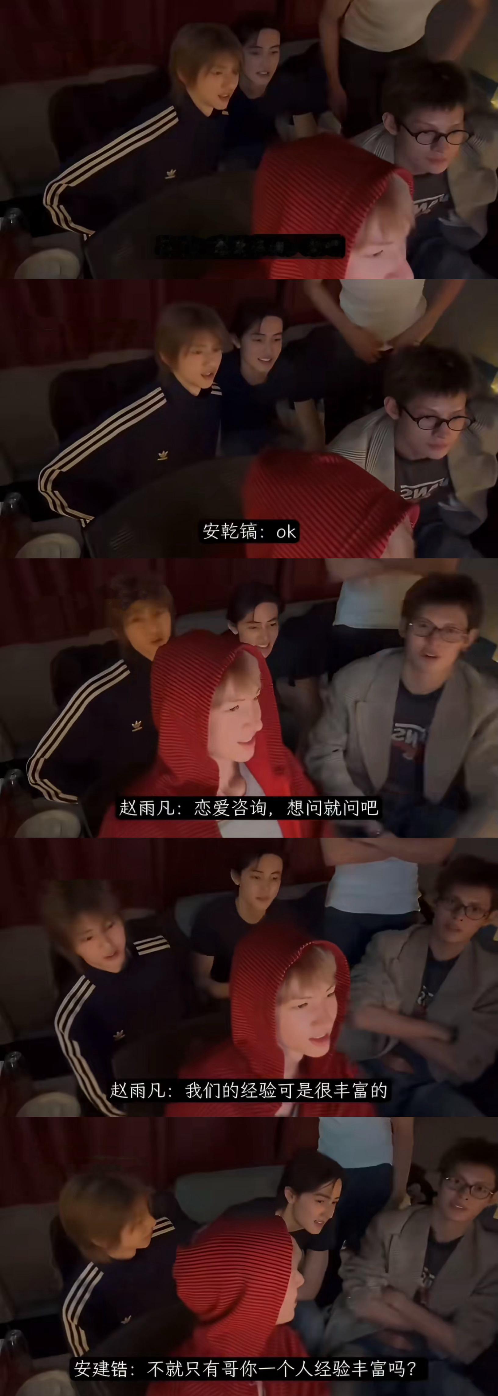 Martin安乾镐巧施连环计 赵雨凡误上断头台如何看待马丁引导恋爱话题 安乾镐开