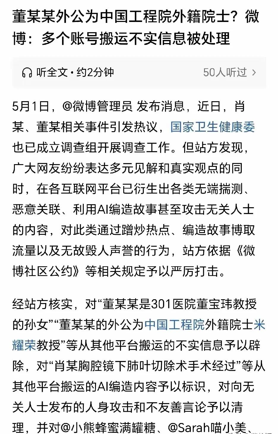 简直是无法无天了，平台对这类造谣传谣乱转新闻怎么审核的，让当事人人无故挨枪，而查