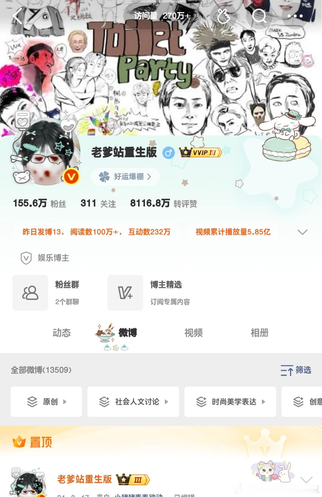 很难想老爹站这几天赚了多少 
