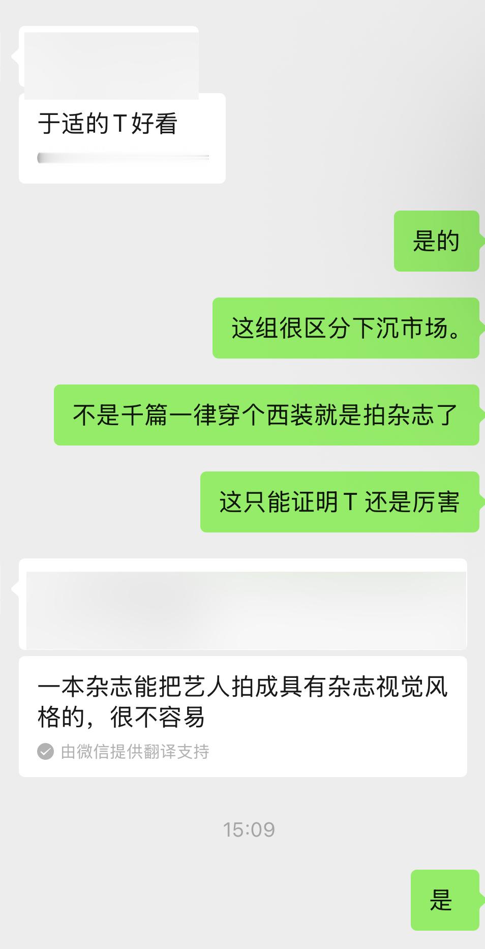 国外杂志的主编特意发微信来夸于适的杂志拍的好看，“一本杂志能把艺人拍成具有杂志视