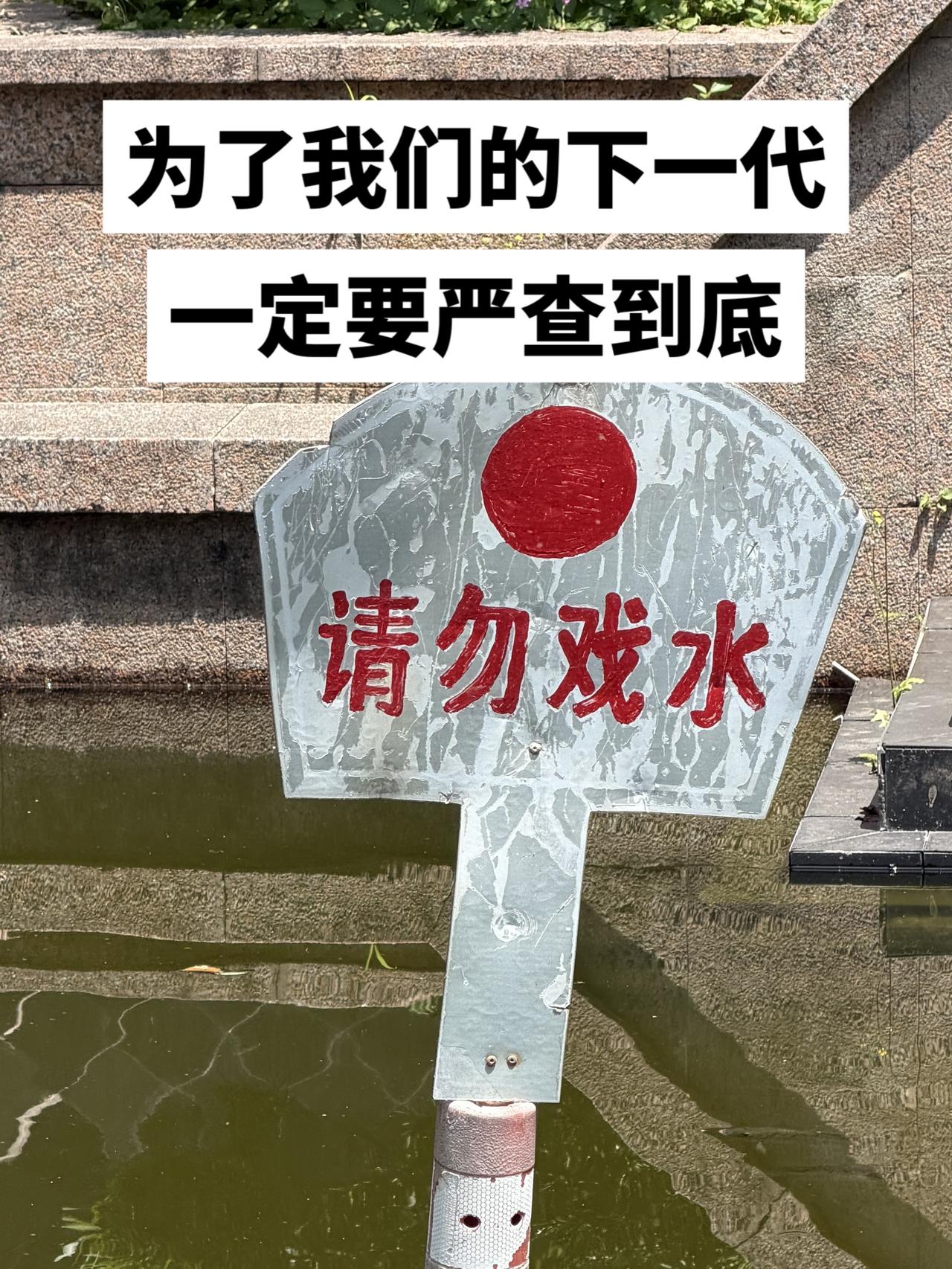 公共场合直接摆出来这个牌子，难道没有相应的人员发现不对或者审核吗？