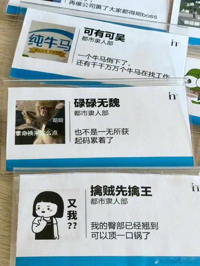 00后的工牌有自己的想法 