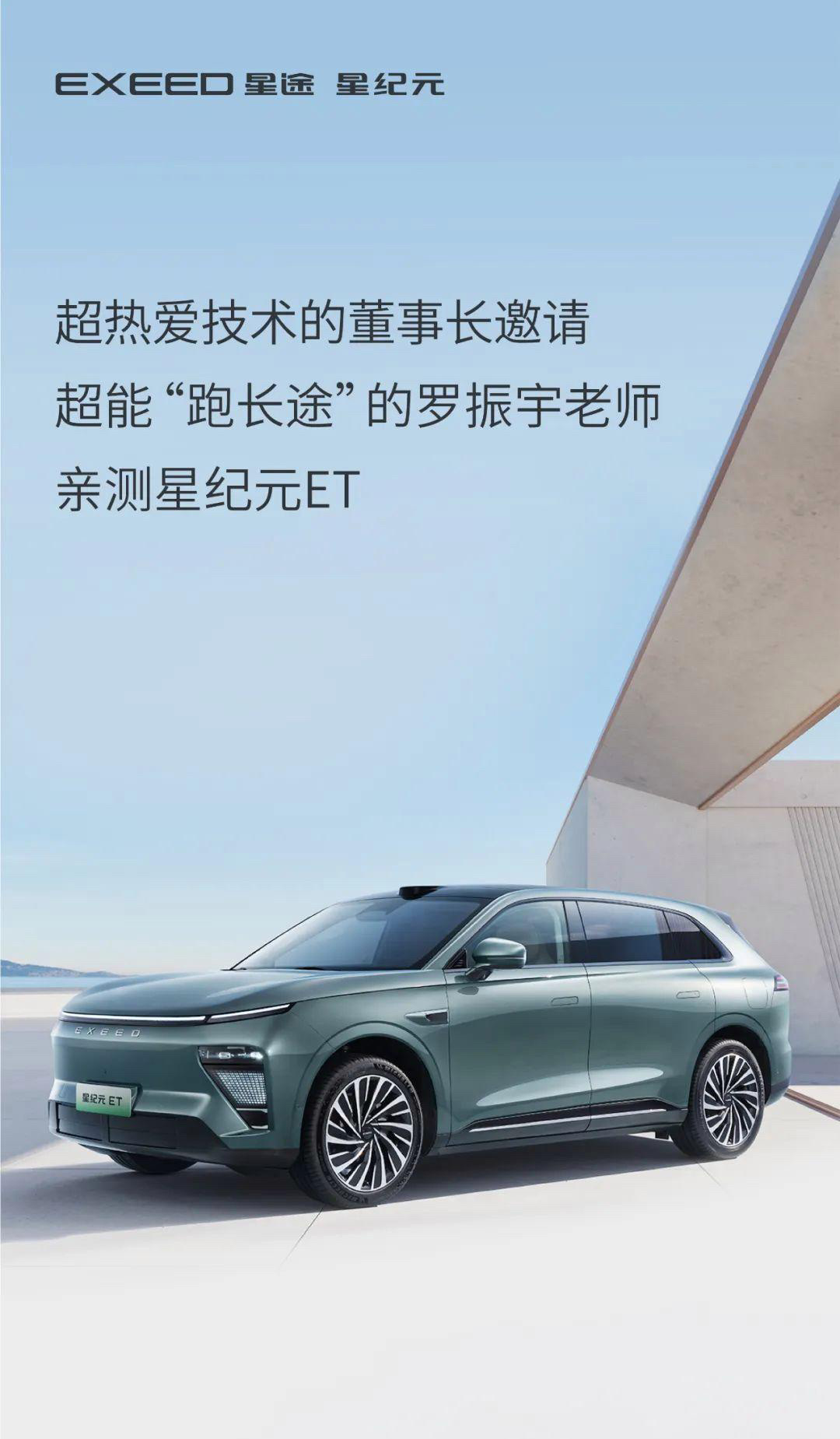 #罗振宇称星纪元ET智驾很好#智能驾驶表现是衡量新能源车实力的重要指标，而星纪元