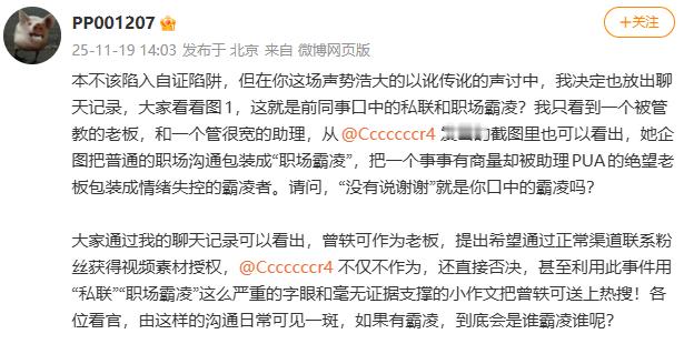 曾轶可现任助理发文，回应之前工作人员的喊话↓ 