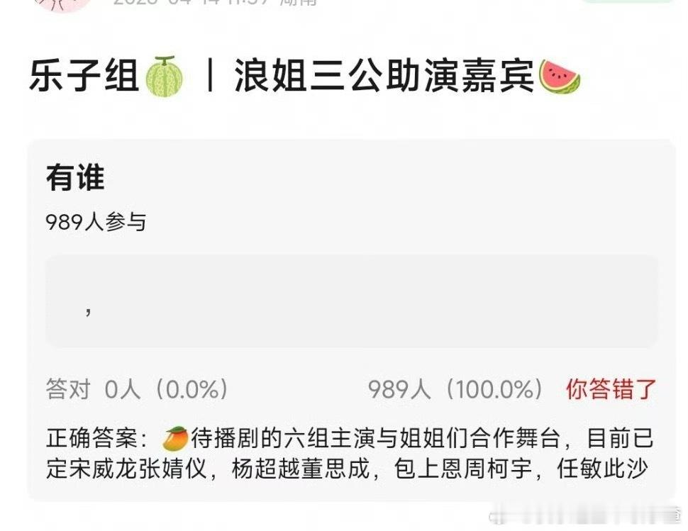 网传三公助演嘉宾：宋威龙张婧仪，杨超越董思成，包上恩周柯宇，任敏此沙 