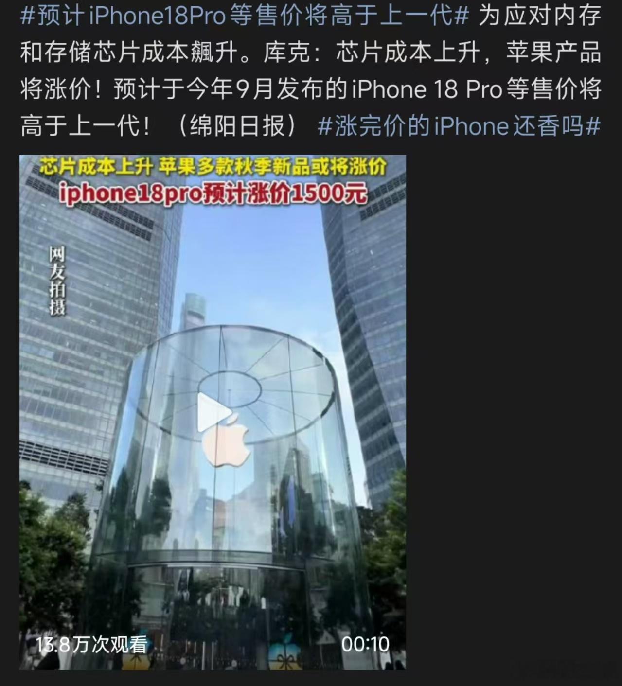 涨完价的iPhone还香吗，苹果都顶不住了，这波涨价潮谁都避免不了，不过吧苹果涨