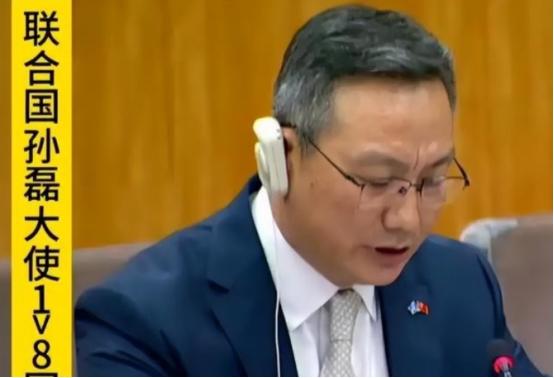 当联合国高官流畅切换四国语言，却唯独没有中文时，中国代表孙磊大使没有愤怒指责，而