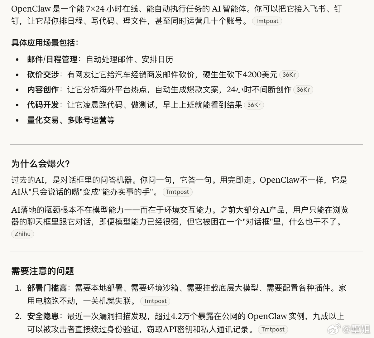 OpenClaw最近好火。你们有人在养龙虾吗？可以说说真的有实际作用吗？具体拿来