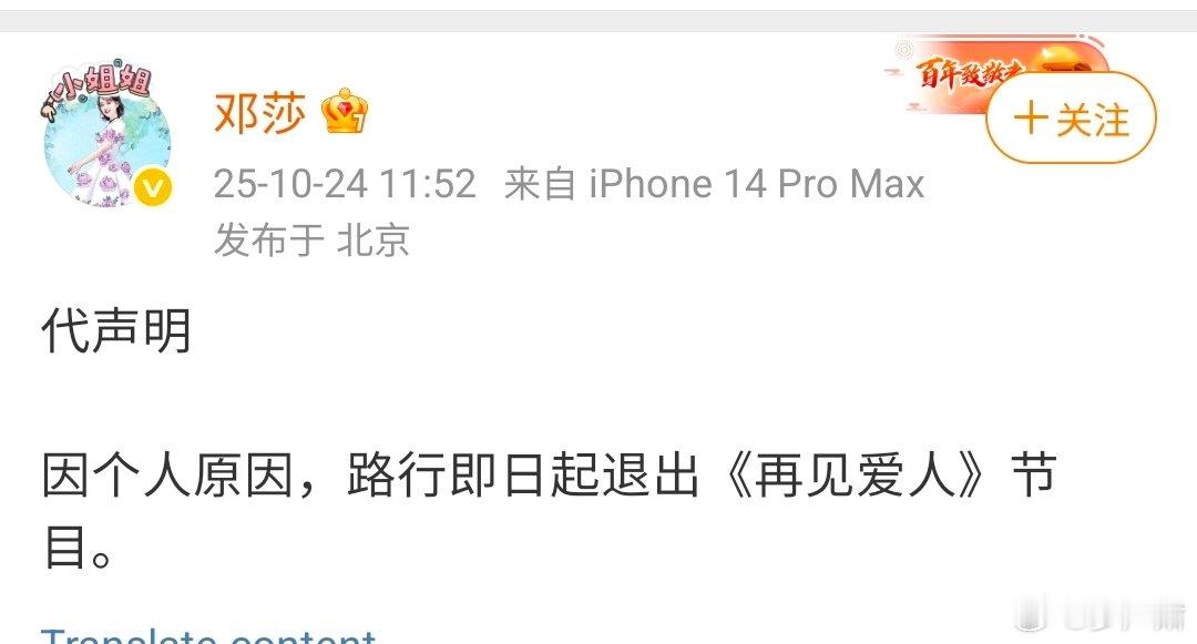 路行退出《再见爱人》。 ​​​