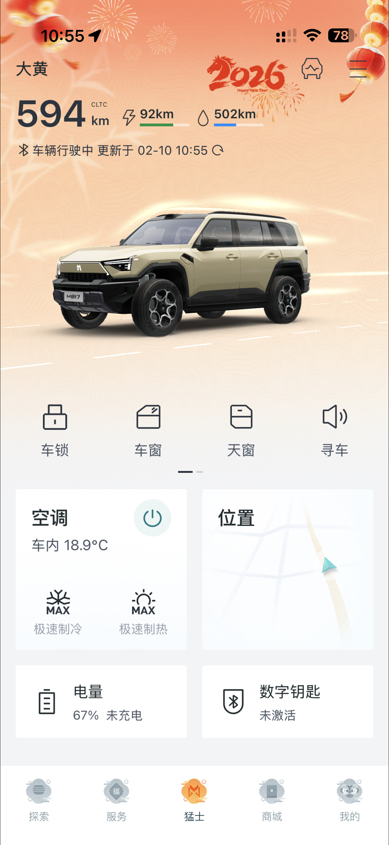 大黄的 app 新皮肤真好看哎~(¯▽¯~)主打的就是一个喜庆！不过你小子又把我