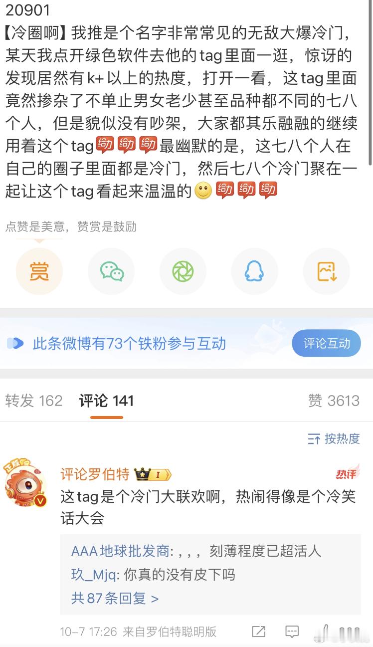 厕所长大的孩子就是不一样，很难想象这是ai说的话#评论罗伯特# ​​​
