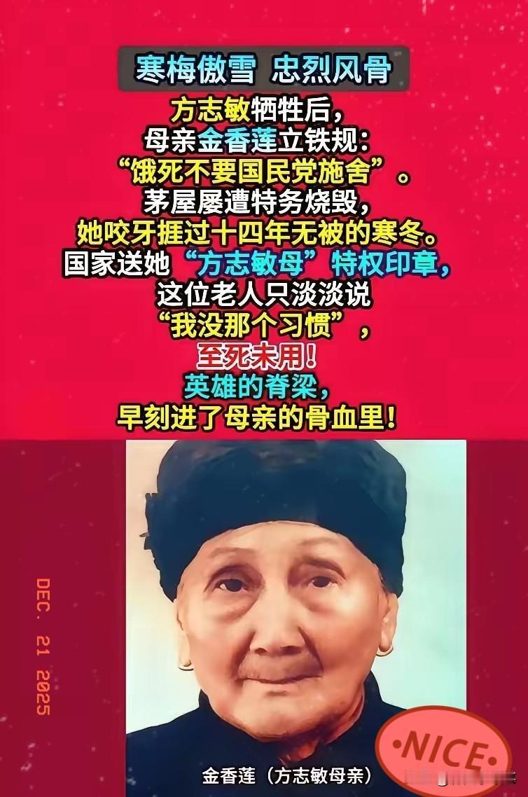 泪目！十四年没被子的寒冬，这位烈士母亲的骨气，比钢铁还硬！
十四年没有被子的寒冬