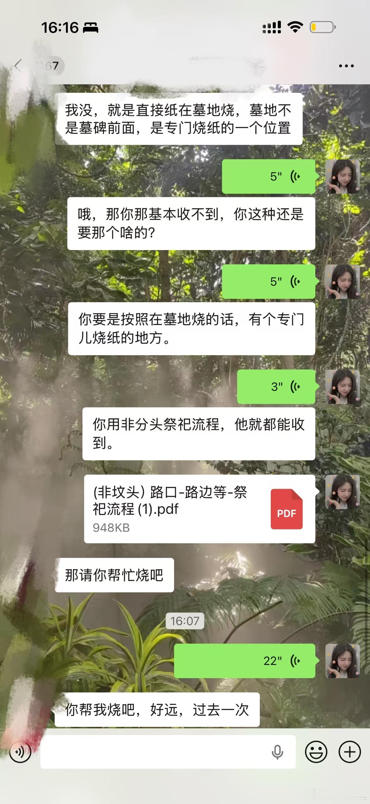 按照规矩祭祀是的确能收到的！方法都告诉你们了，想自己烧就自己烧不想自己烧就代烧，
