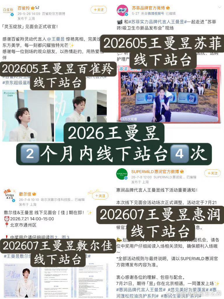 输1次外协就奖励自己2次站台没人比曼旻更懂良性循环