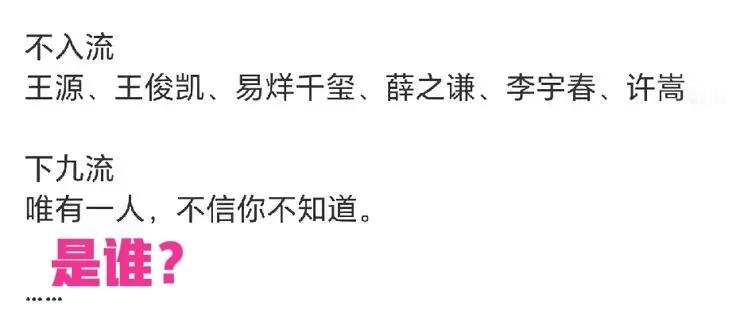 声理学歌手等级排名到底伤害了谁？真可谓是打击了一大片啊！
对于这个排名我有几个不