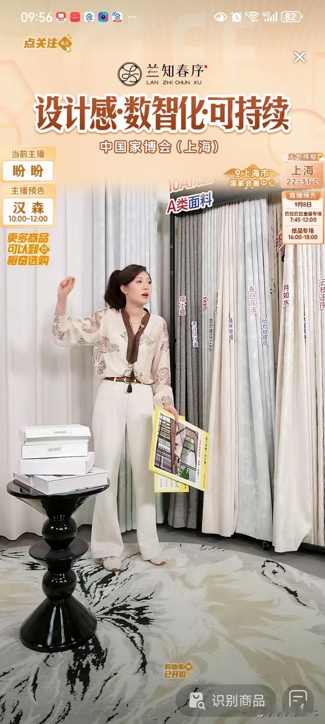 上海家博会这几天热度很高，兰知春序直播间网传GMV达到2900万，直播间热度也相