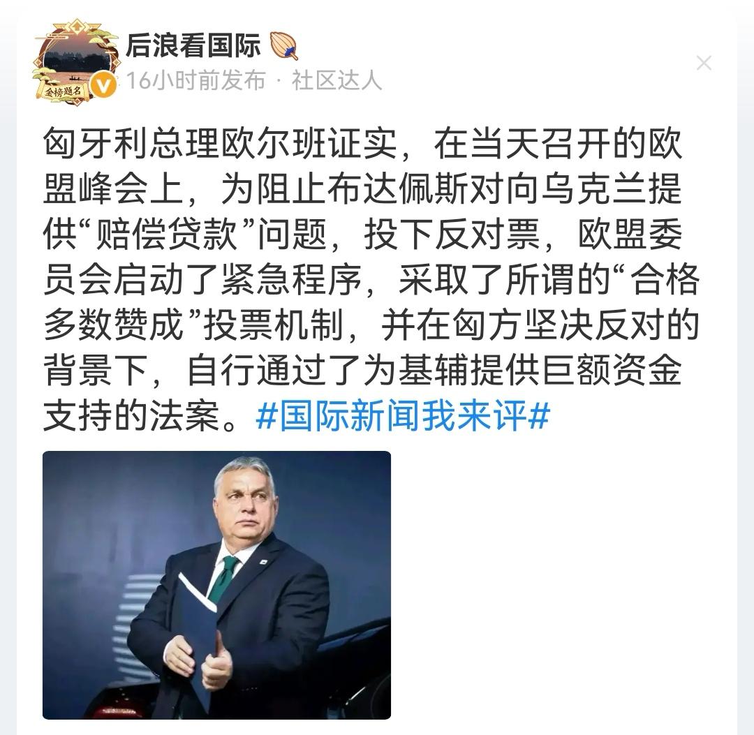 欺负人，一生气，一跺脚，退出欧盟，直接加入集安组织！