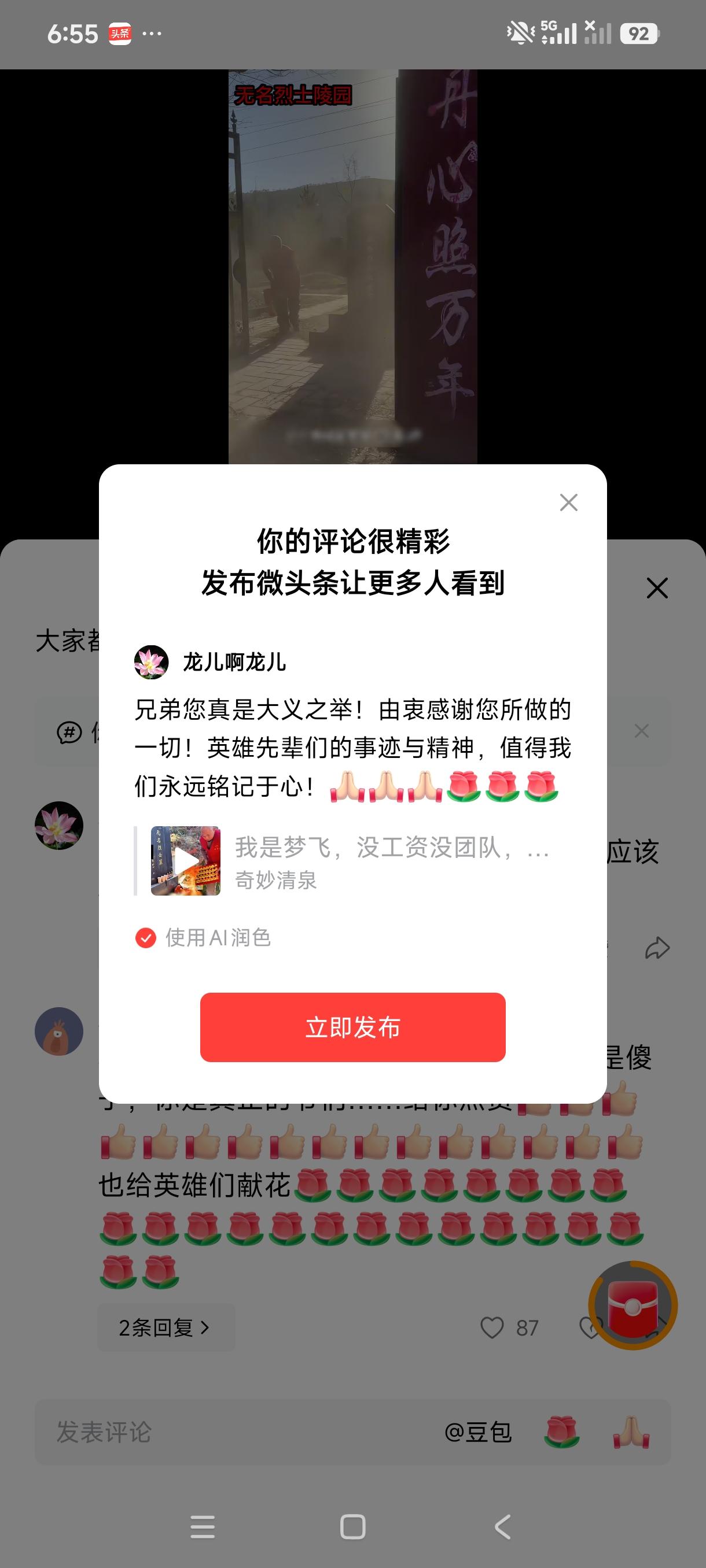 兄弟您真是大义之举！由衷感谢您所做的一切！英雄先辈们的事迹与精神，值得我们永远铭