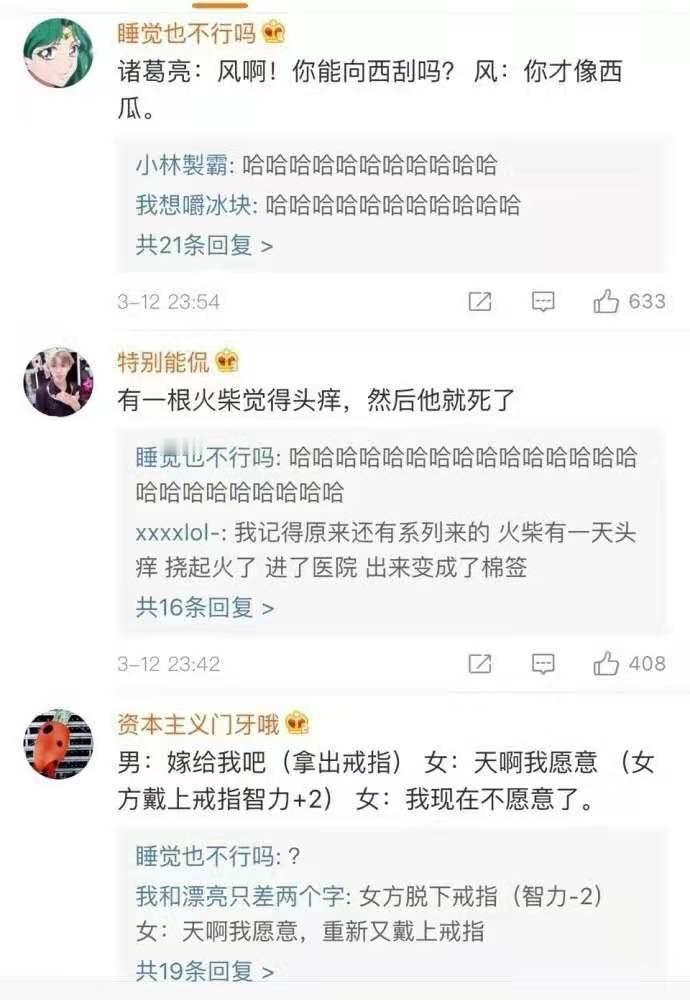 冷笑话让这个冬天更令人瑟瑟发抖了……