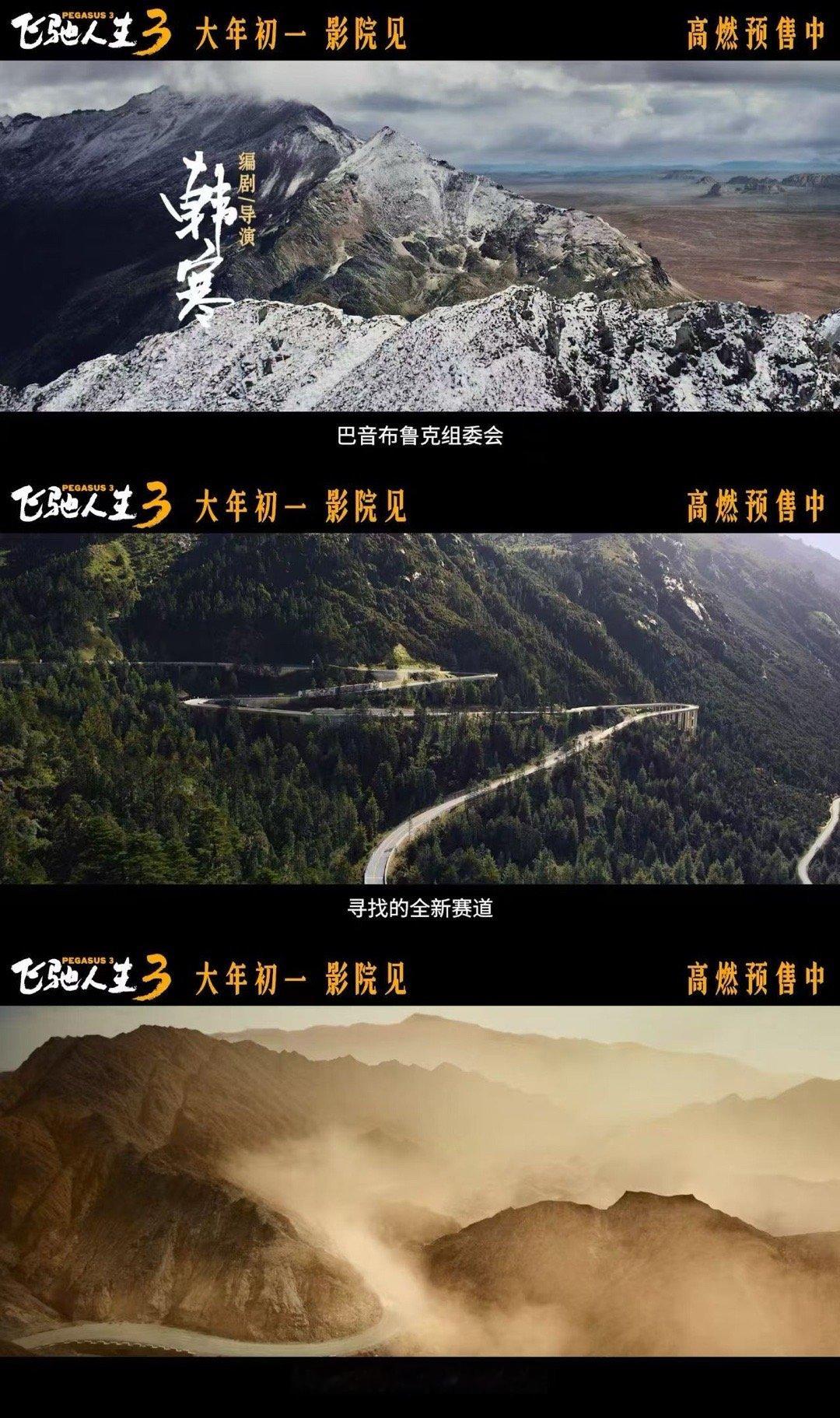 飞驰人生3沈腾又被做局了 张驰刚坐稳国家队队长就被算计，努力归零从头再来，沈腾把