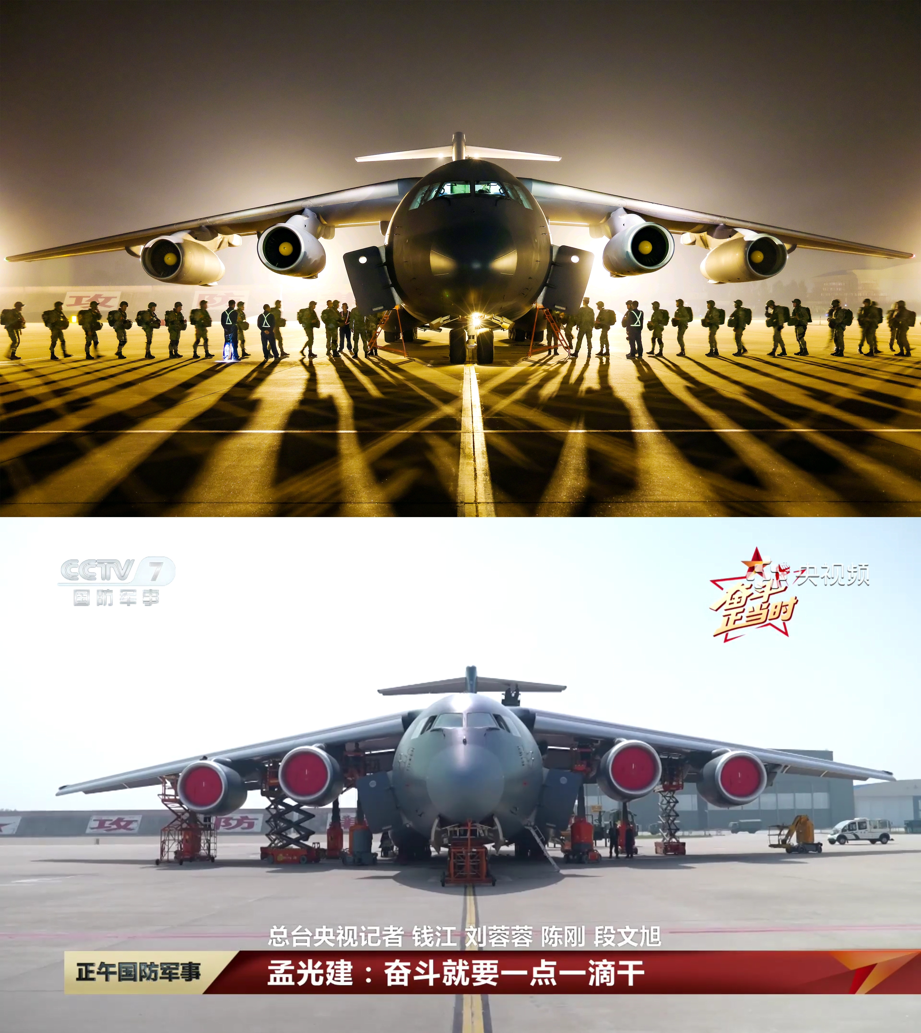 运-20A/B，两侧前门打开蹲空降兵从两侧进入运-20B的镜头烽火问鼎计划制胜空