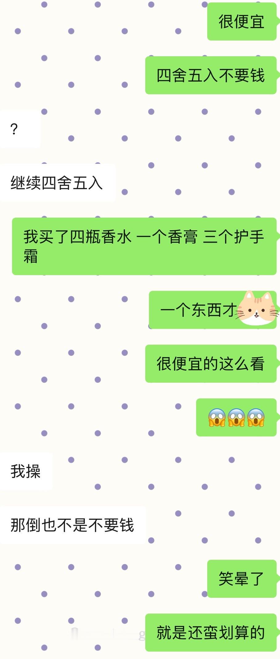 全世界最爱买香水的女人出现了…