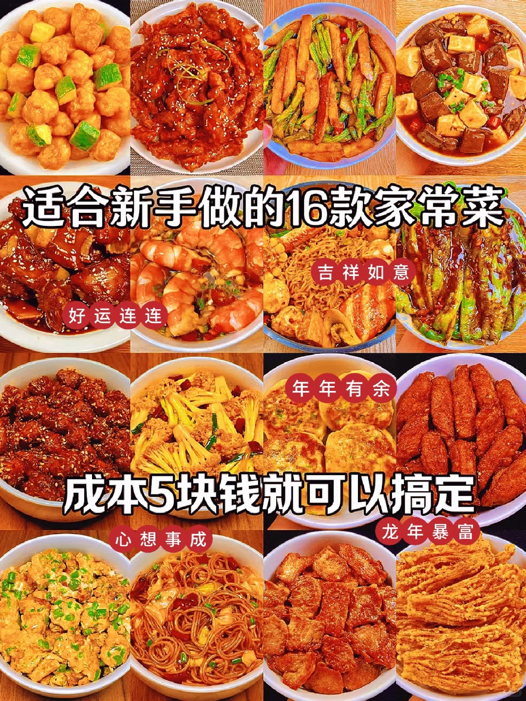 更新喽 美味菜系又出新品了 简直太好吃啦😋